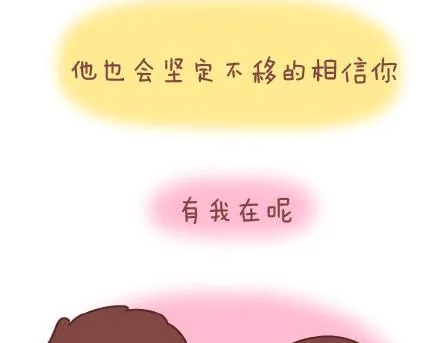 第19话 这样的男票你喜欢吗 第13页