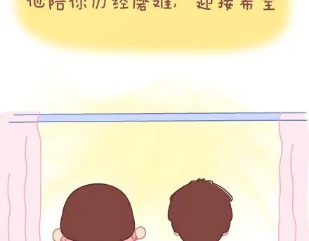 第19话 这样的男票你喜欢吗 第24页
