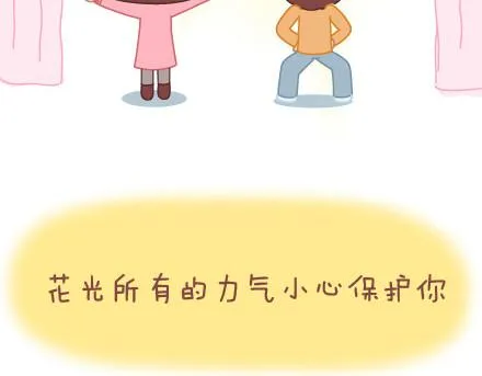 第19话 这样的男票你喜欢吗 第25页