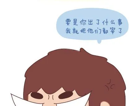 第19话 这样的男票你喜欢吗 第26页