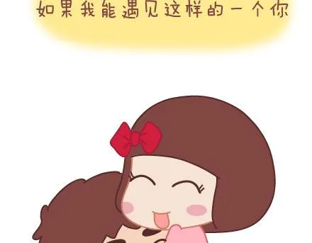 第19话 这样的男票你喜欢吗 第32页