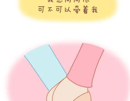 第19话 这样的男票你喜欢吗 第34页
