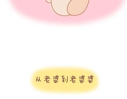第19话 这样的男票你喜欢吗 第35页
