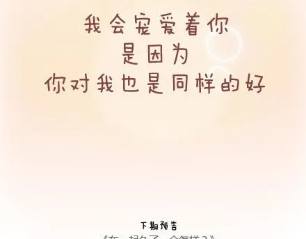 第22话 如何宠爱女生 第28页
