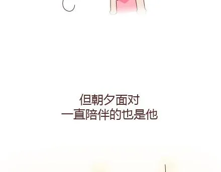 第23话 如果没有你 第32页