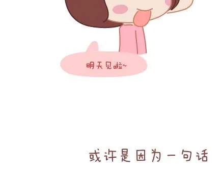 第25话 爱情的意义 第5页