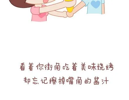 第25话 爱情的意义 第14页