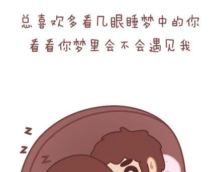 第25话 爱情的意义 第21页