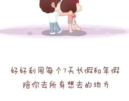 第25话 爱情的意义 第26页