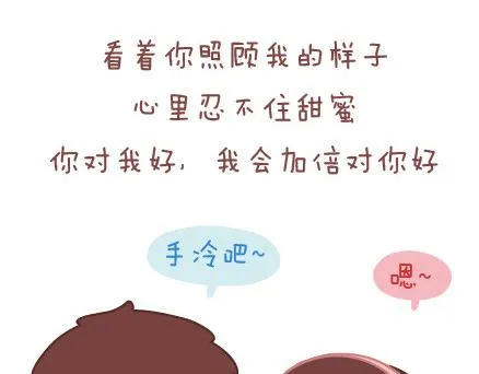 第25话 爱情的意义 第28页