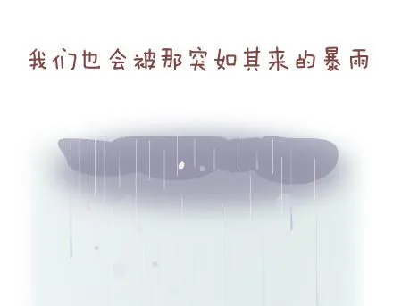 第25话 爱情的意义 第32页