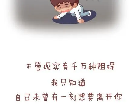 第25话 爱情的意义 第35页