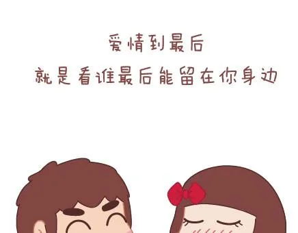 第25话 爱情的意义 第38页