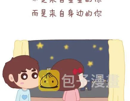 第25话 爱情的意义 第40页