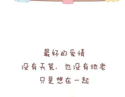 第25话 爱情的意义 第41页
