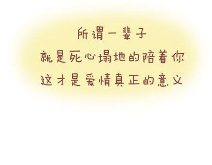 第25话 爱情的意义 第45页