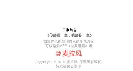 第25话 爱情的意义 第46页