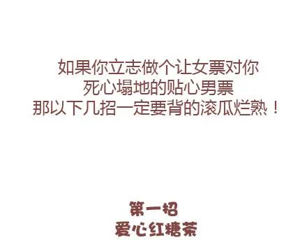 第26话 你疼我一点，我疼你一点 第14页