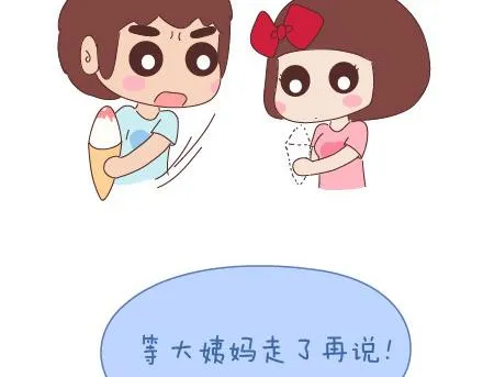 第26话 你疼我一点，我疼你一点 第30页
