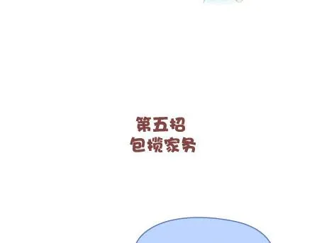 第26话 你疼我一点，我疼你一点 第32页