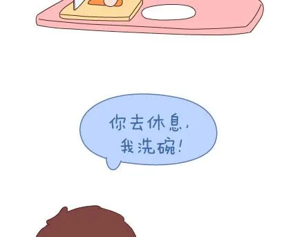 第26话 你疼我一点，我疼你一点 第34页