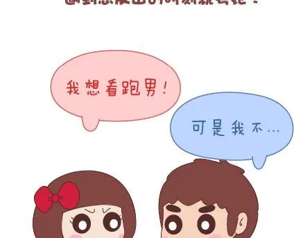第26话 你疼我一点，我疼你一点 第39页