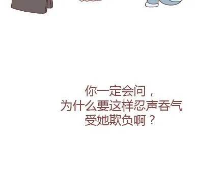 第26话 你疼我一点，我疼你一点 第42页