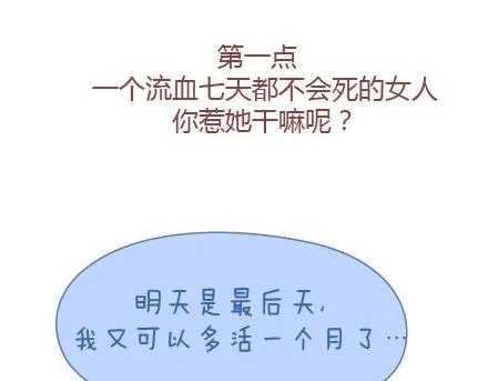 第26话 你疼我一点，我疼你一点 第43页