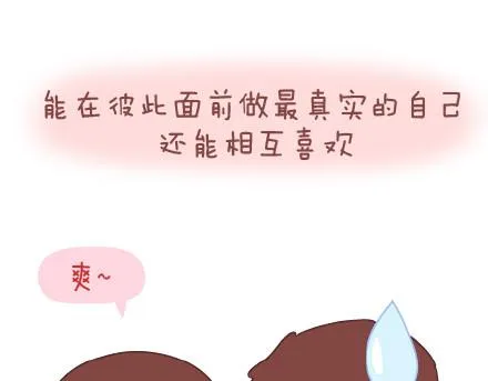 第27话 女人想要的幸福 第17页
