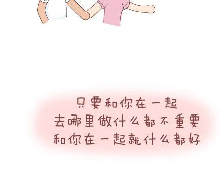 第27话 女人想要的幸福 第23页