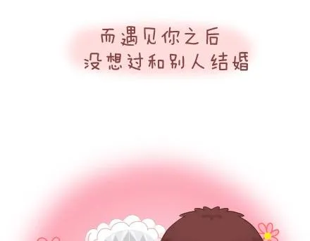 第27话 女人想要的幸福 第30页
