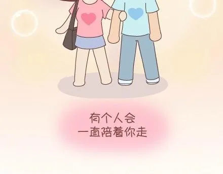 第28话 两个人幸福的样子 第19页