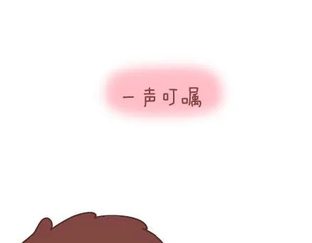 第29话 简简单单在一起 第19页