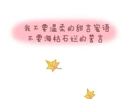 第29话 简简单单在一起 第26页
