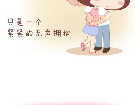 第29话 简简单单在一起 第28页