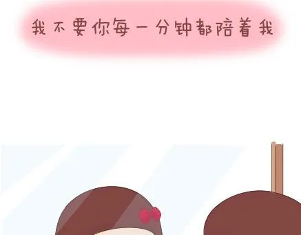 第29话 简简单单在一起 第29页