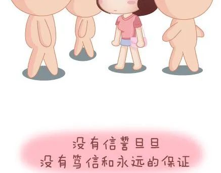 第29话 简简单单在一起 第33页