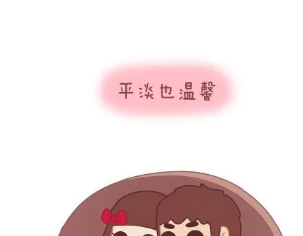 第29话 简简单单在一起 第42页