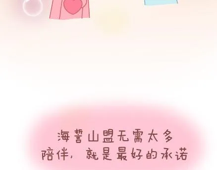 第29话 简简单单在一起 第49页