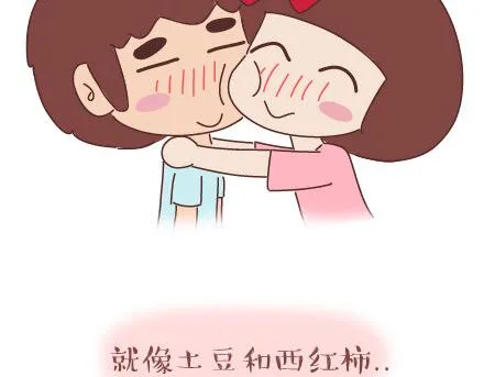 第30话 两个人怎样才算合适 第3页