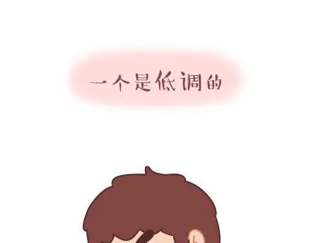 第30话 两个人怎样才算合适 第9页