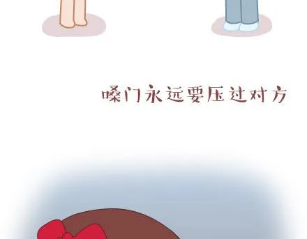 第30话 两个人怎样才算合适 第17页