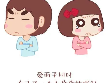 第30话 两个人怎样才算合适 第21页