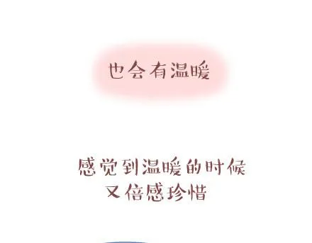 第30话 两个人怎样才算合适 第24页