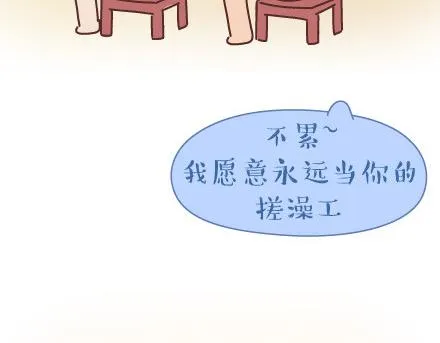 第30话 两个人怎样才算合适 第28页