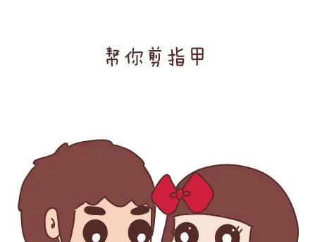 第31话 那个对你好的人 第12页