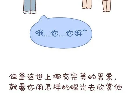 第33话 不完美的你 第12页