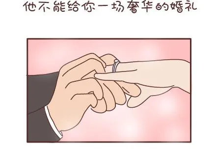 第33话 不完美的你 第29页