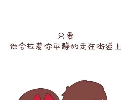 第33话 不完美的你 第33页