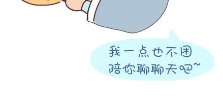 第34话 细心的男友 第8页